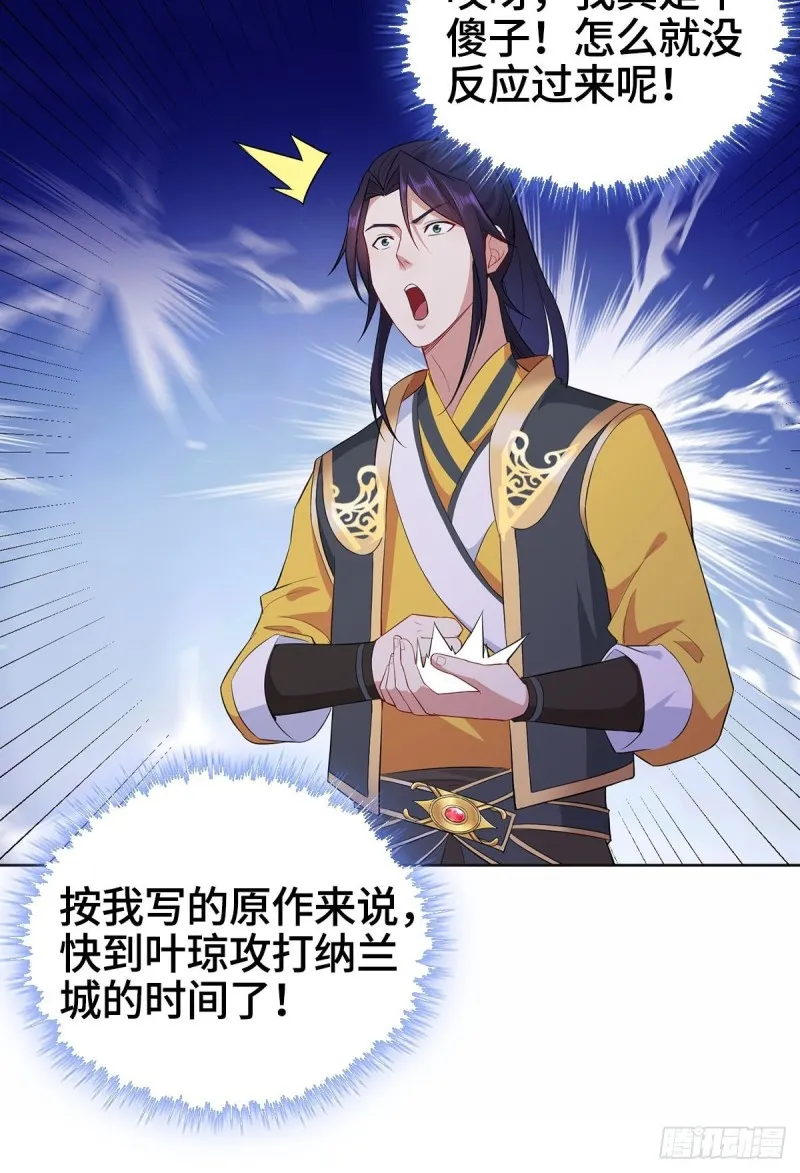 一纸休书 第31页