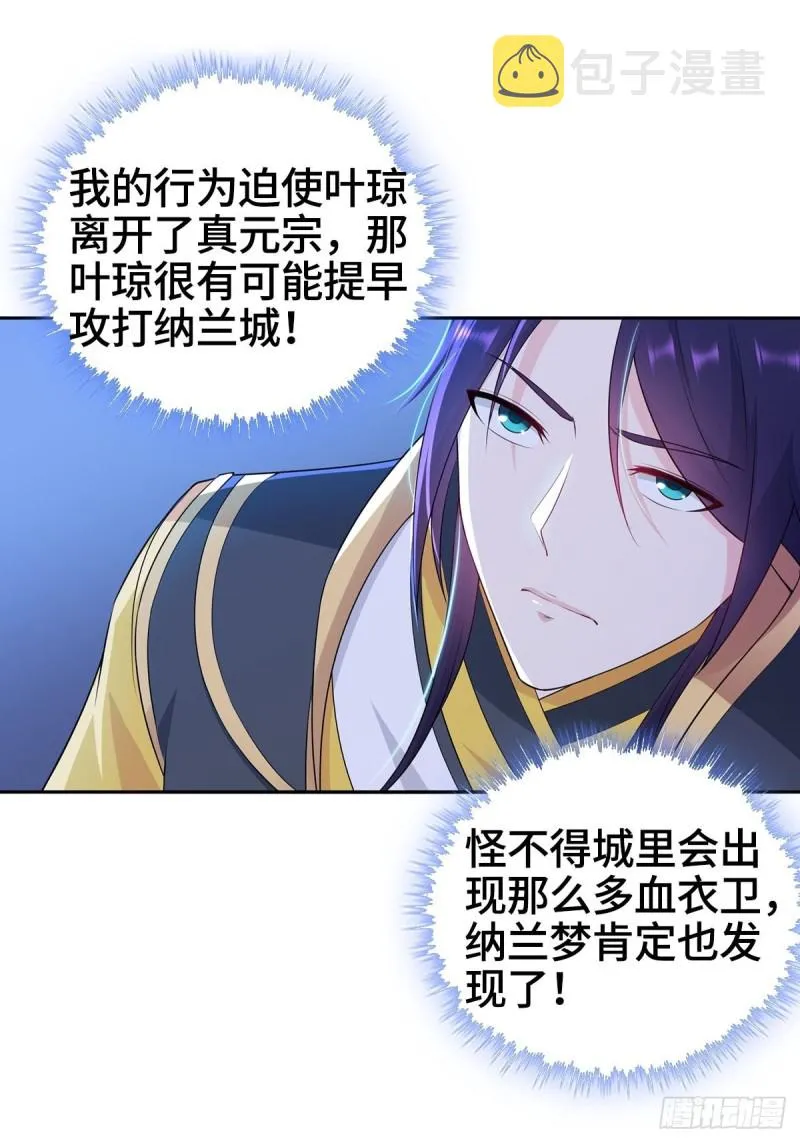 一纸休书 第32页