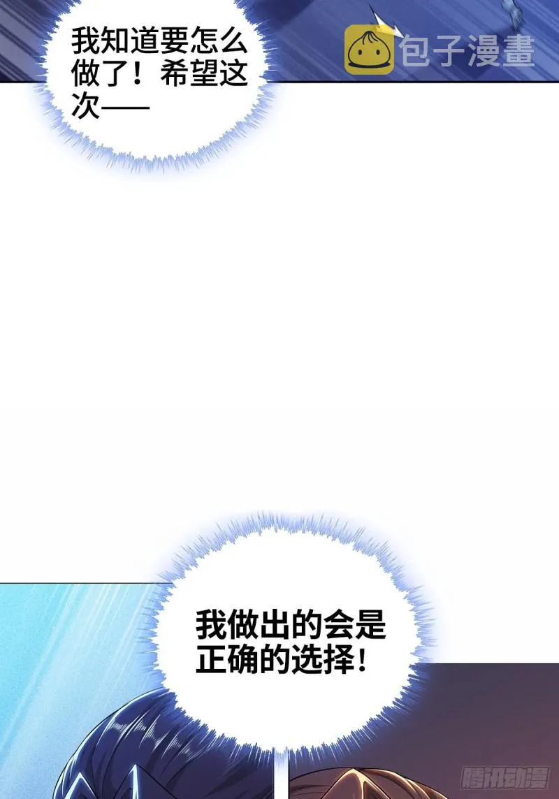一纸休书 第34页
