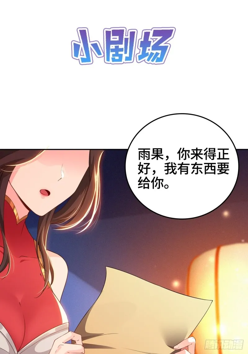 一纸休书 第36页