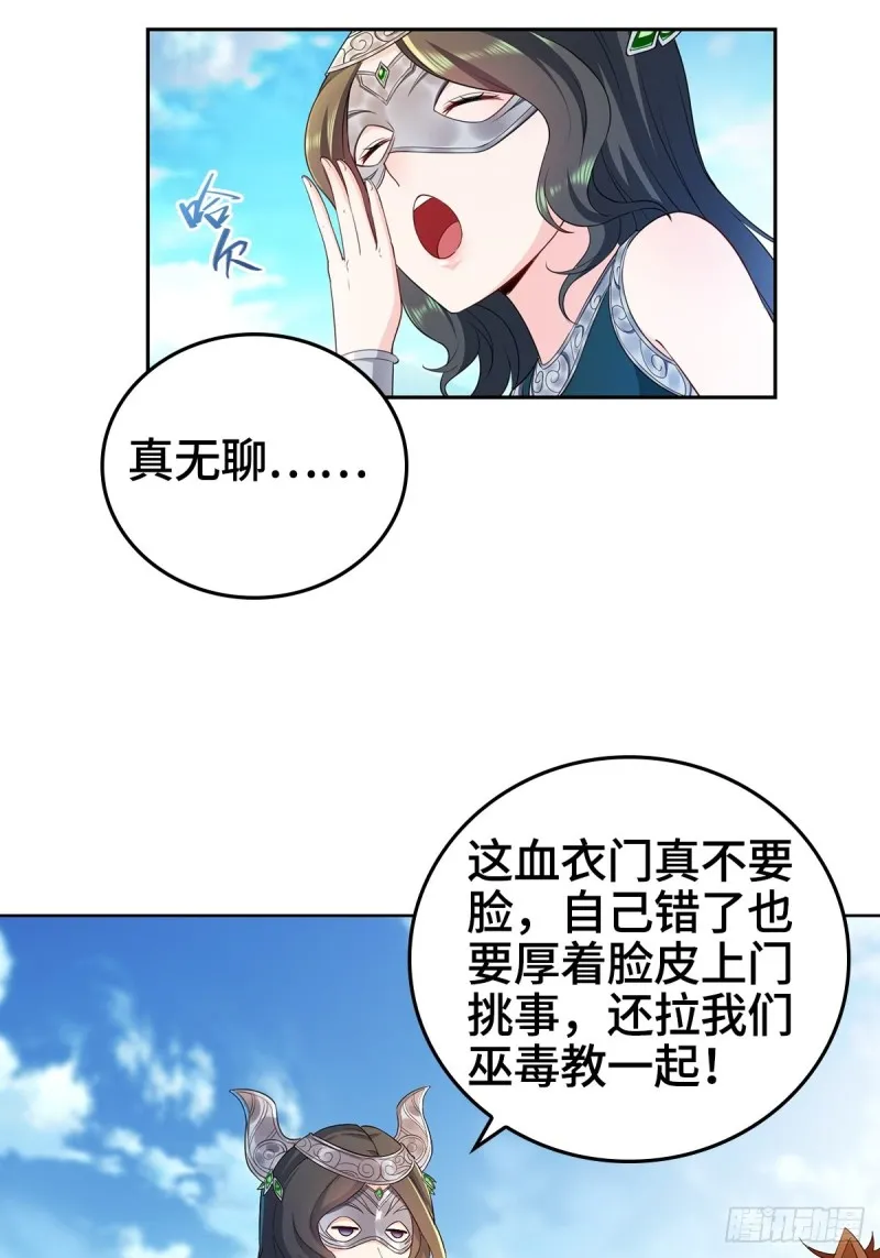灭宗之危 第6页