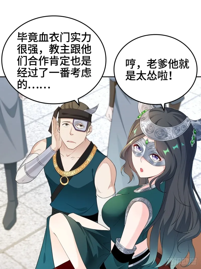 灭宗之危 第9页