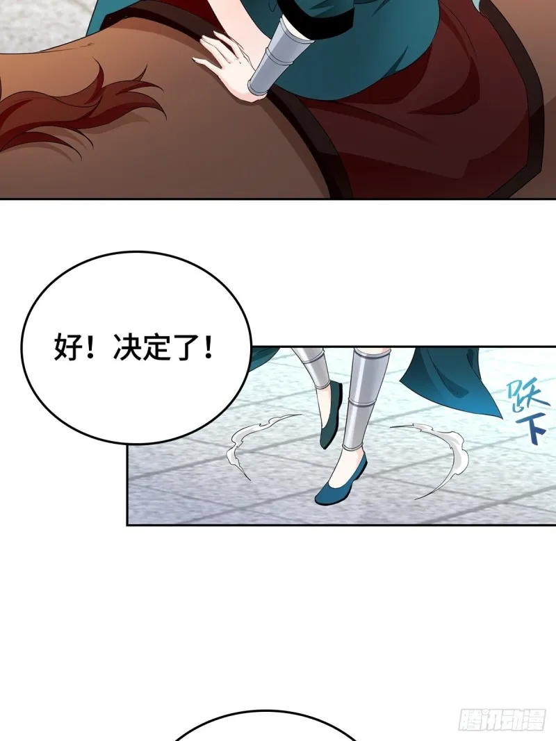 灭宗之危 第10页