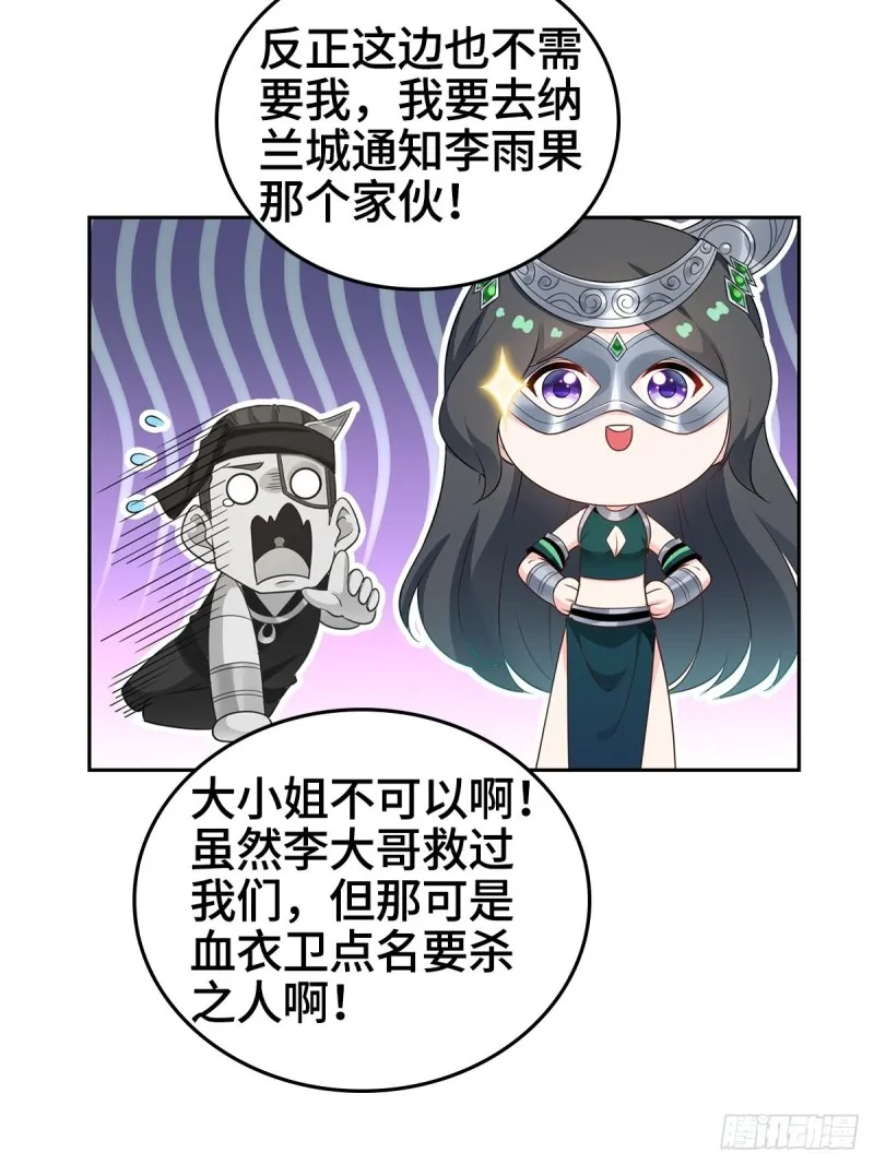 灭宗之危 第11页
