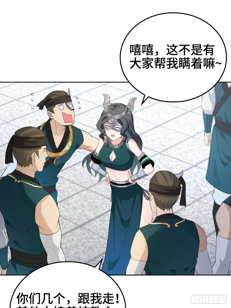 灭宗之危 第12页