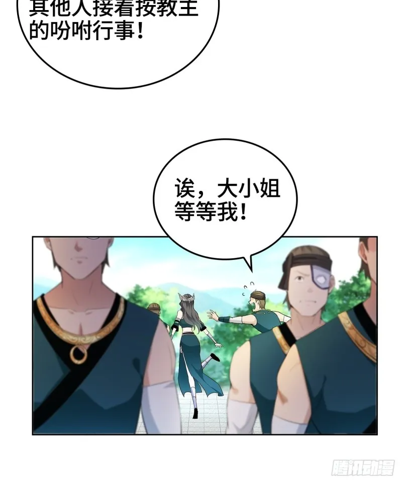 灭宗之危 第13页