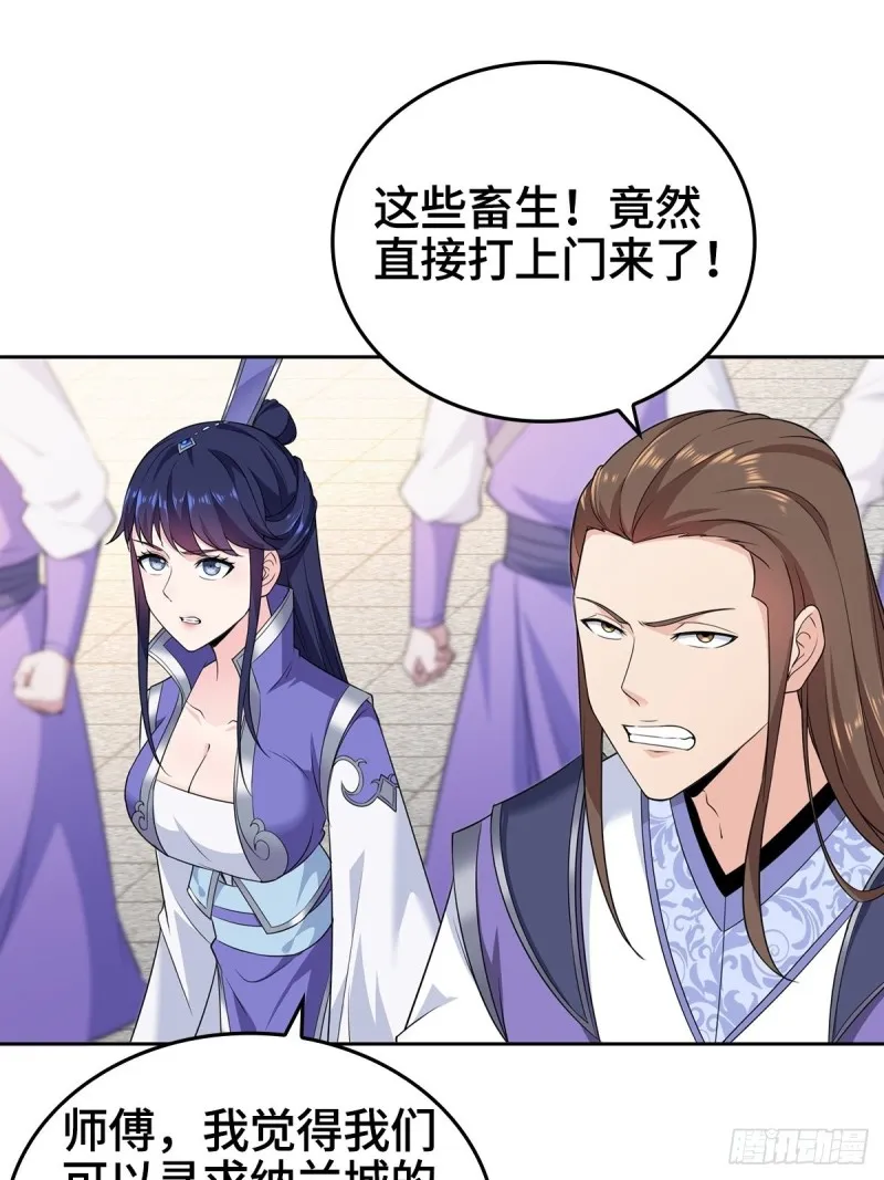 灭宗之危 第16页