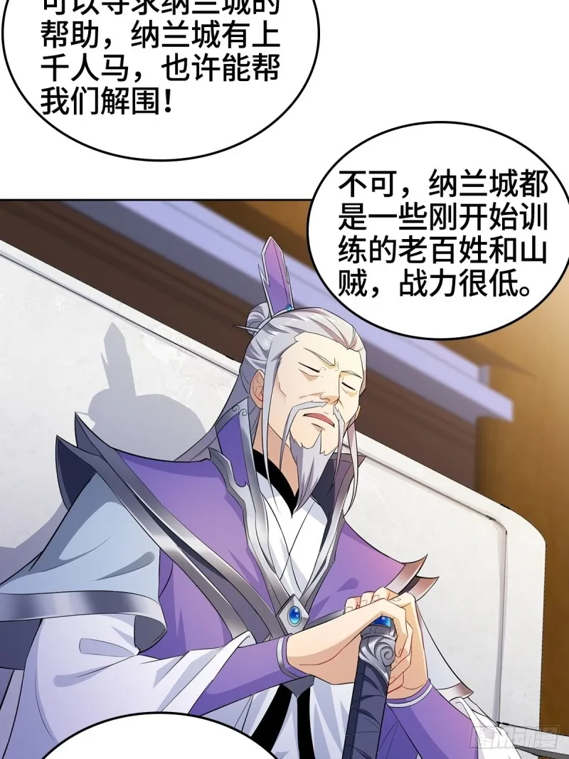 灭宗之危 第17页