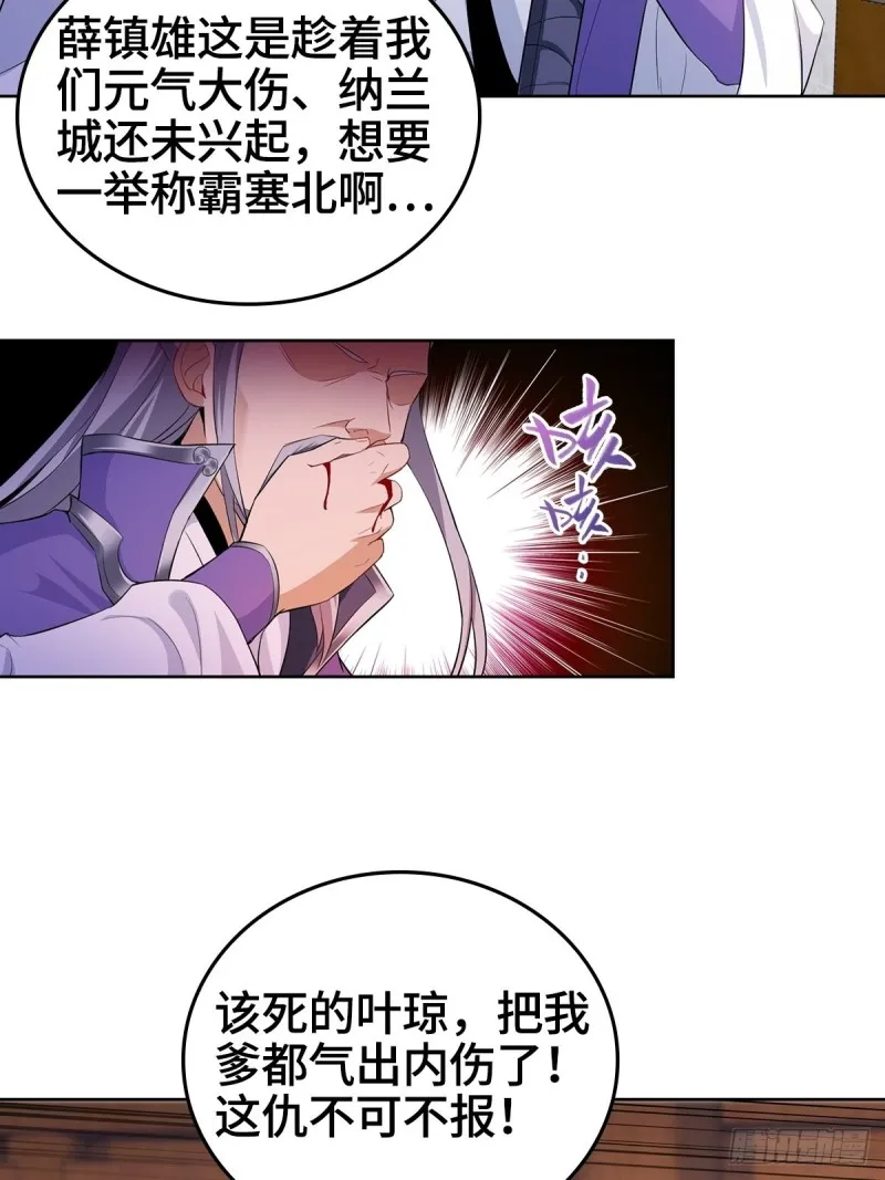 灭宗之危 第18页
