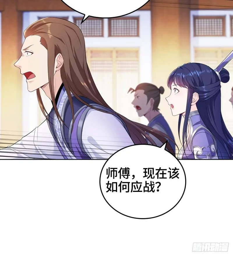 灭宗之危 第19页