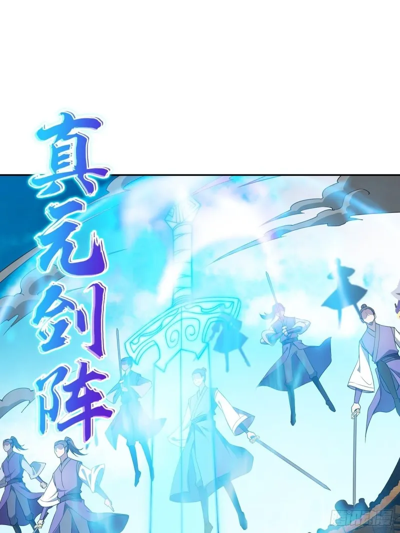 灭宗之危 第24页