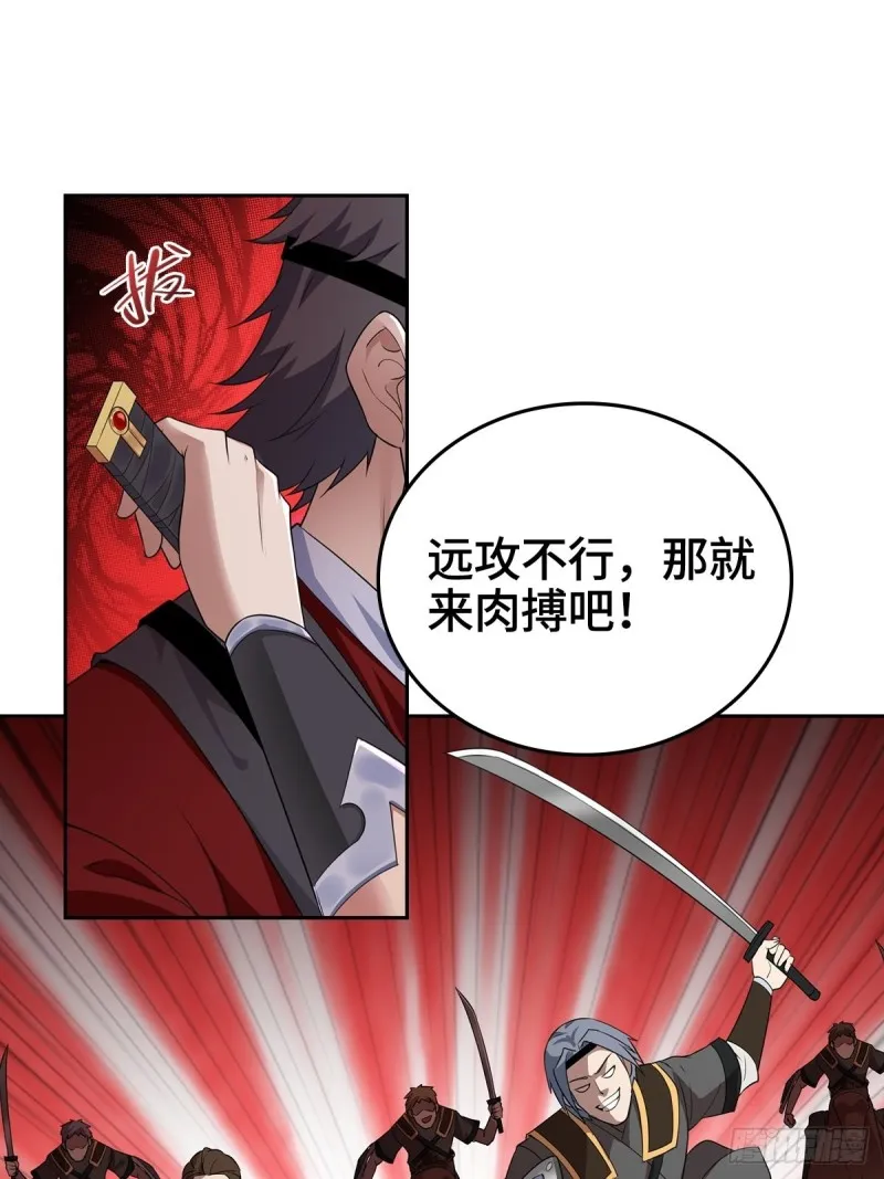 灭宗之危 第26页