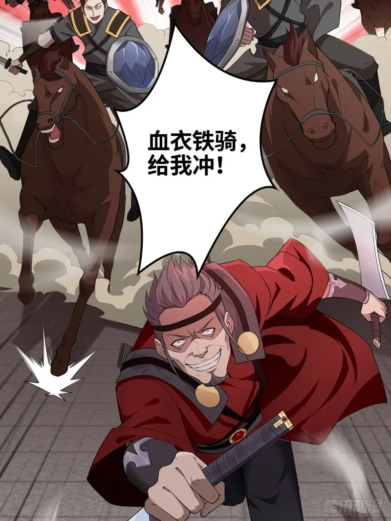 灭宗之危 第27页