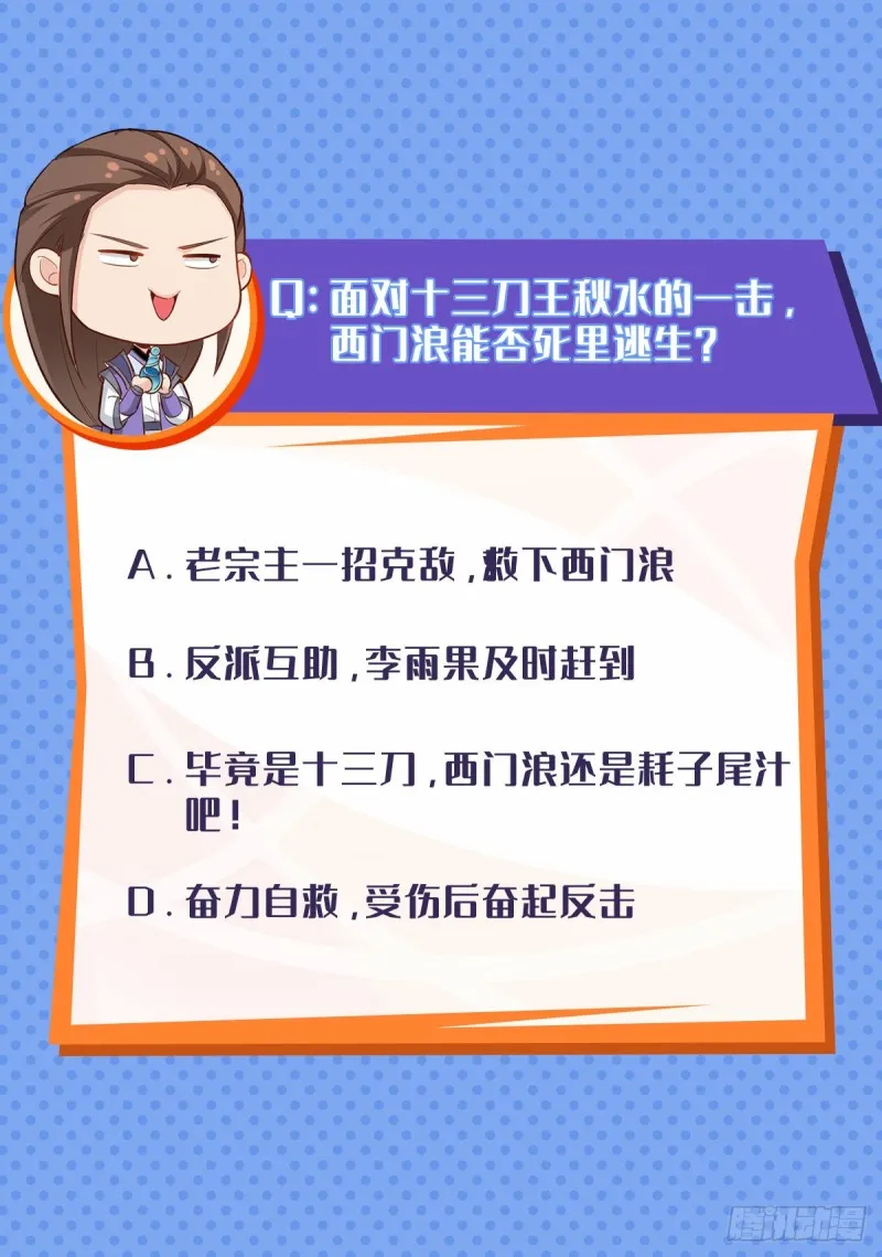 灭宗之危 第37页