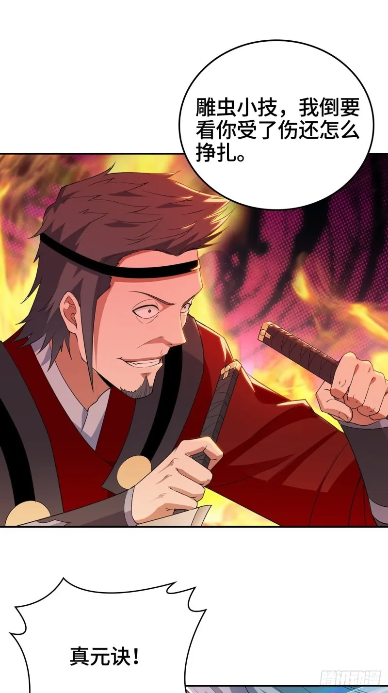 绝望的告别 第7页