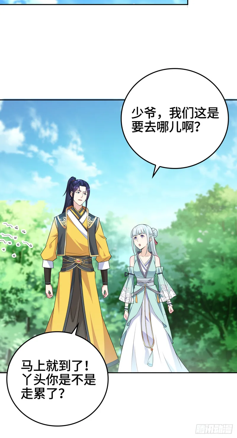 绝望的告别 第19页