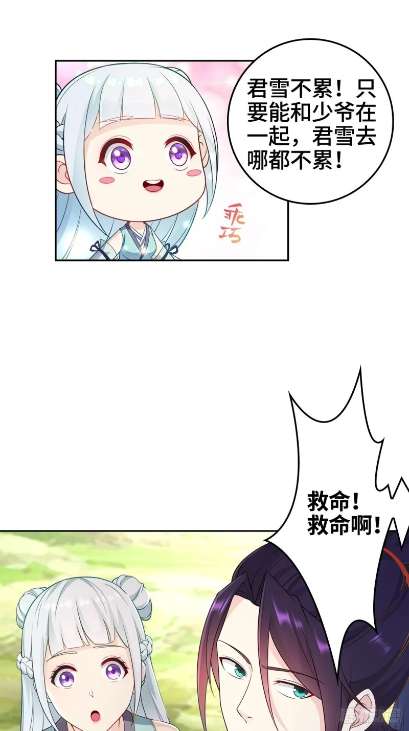 绝望的告别 第20页