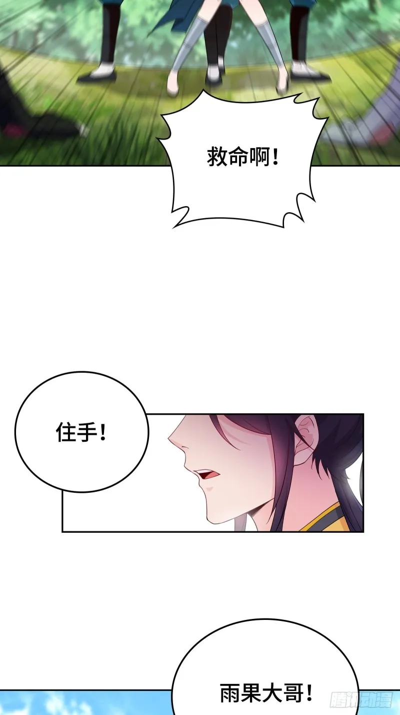 绝望的告别 第22页