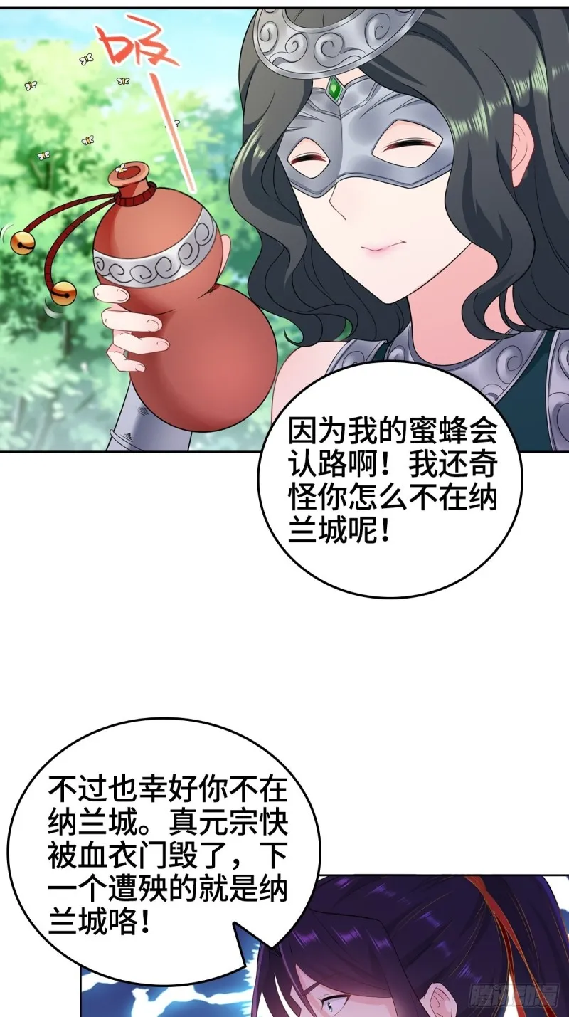 绝望的告别 第25页