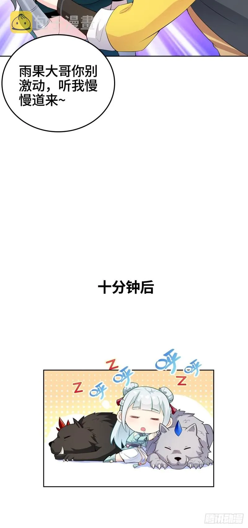 绝望的告别 第27页