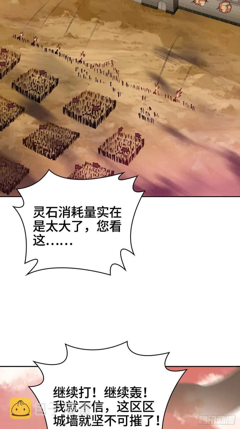 背水一战 第4页