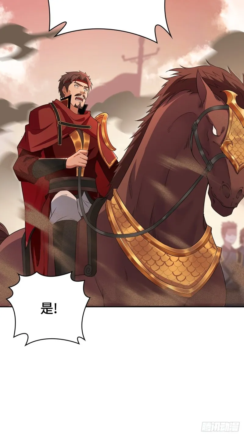 背水一战 第5页