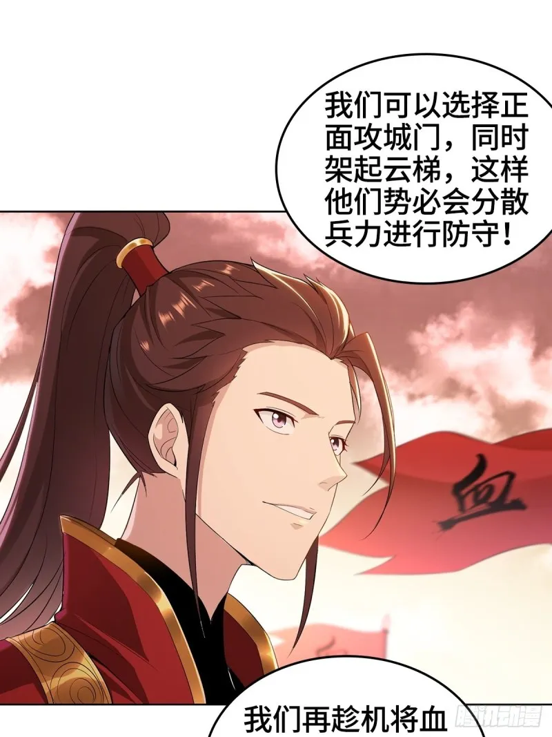 背水一战 第7页