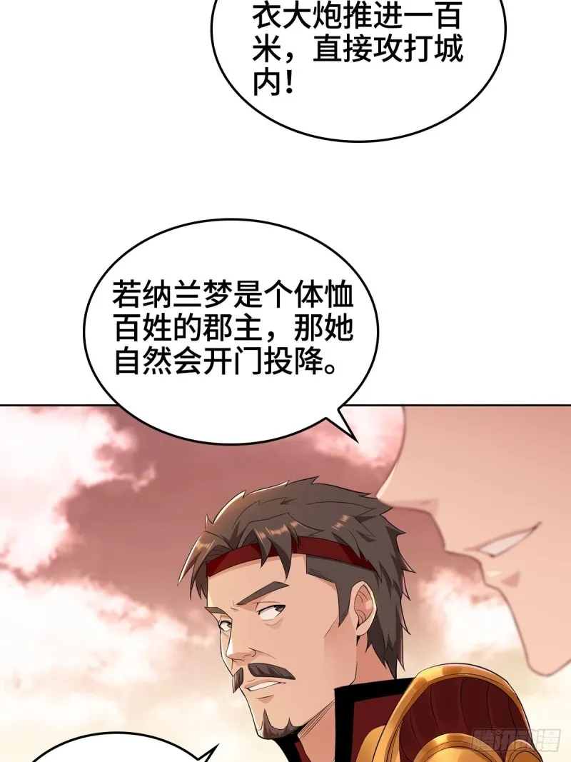 背水一战 第8页