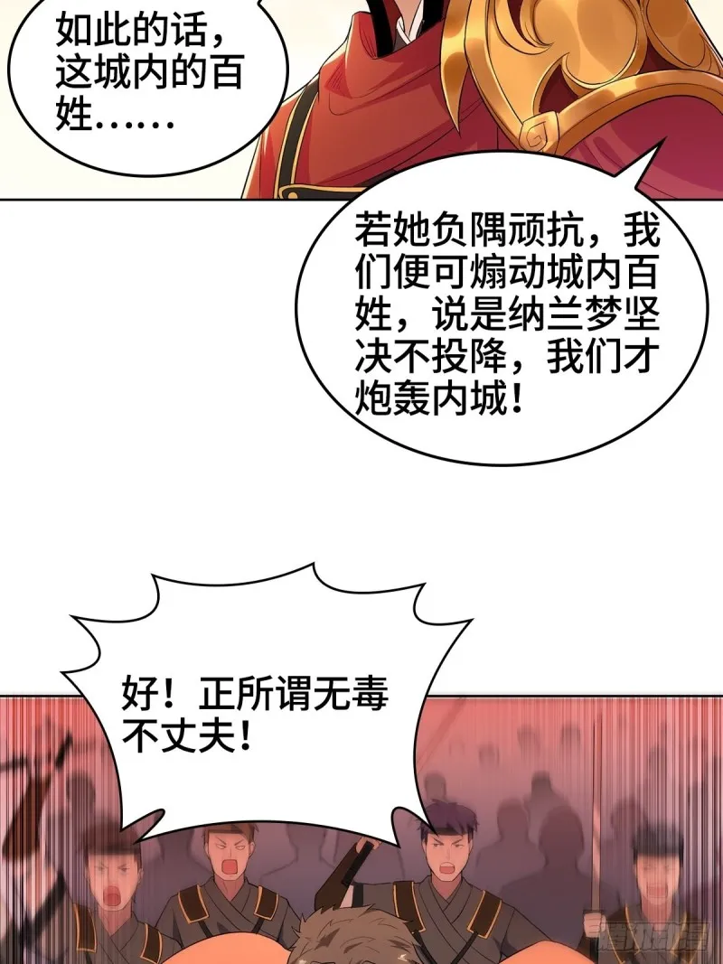 背水一战 第9页