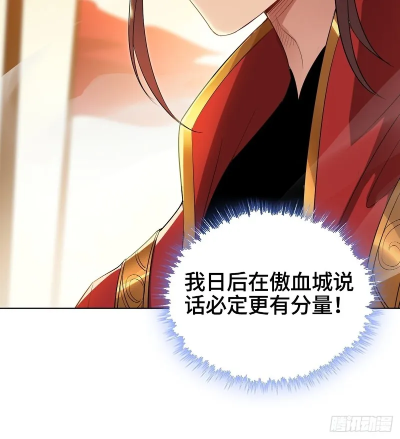 背水一战 第12页