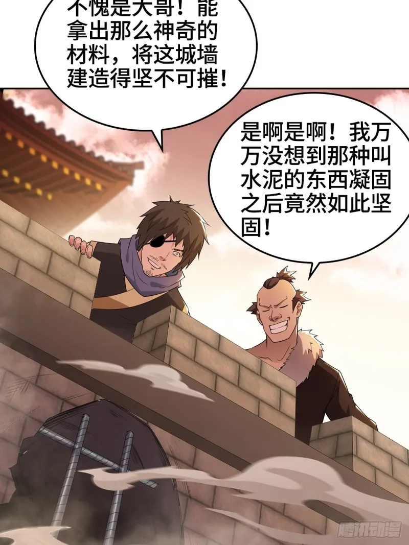 背水一战 第14页