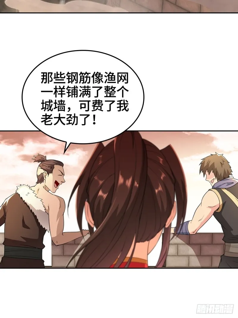 背水一战 第15页