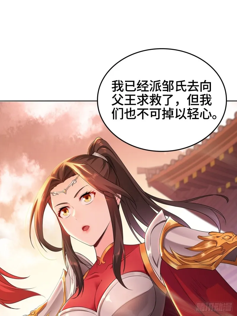 背水一战 第16页