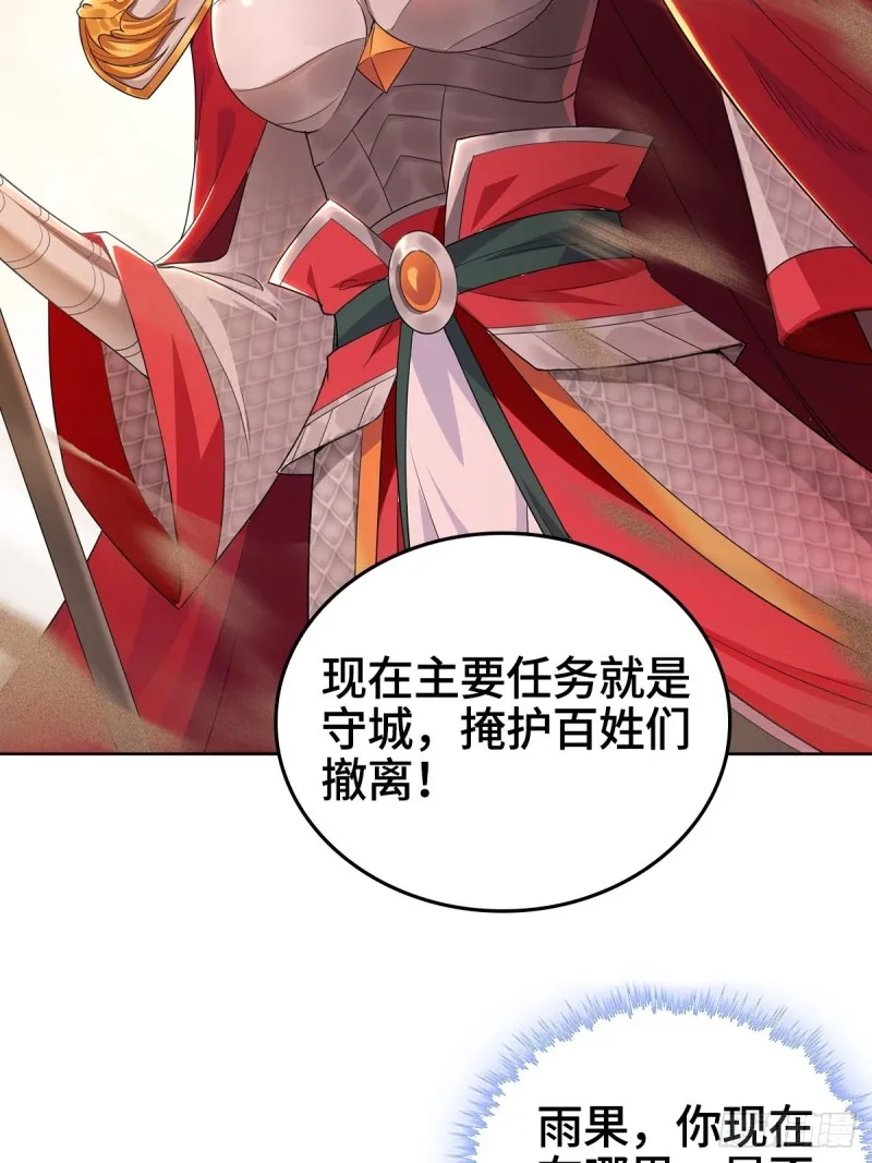 背水一战 第17页