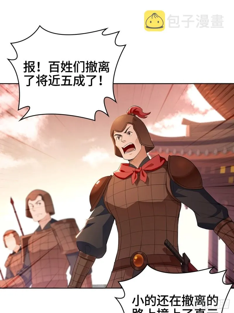 背水一战 第19页