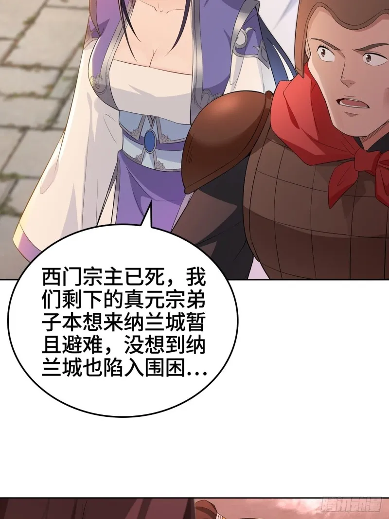 背水一战 第23页