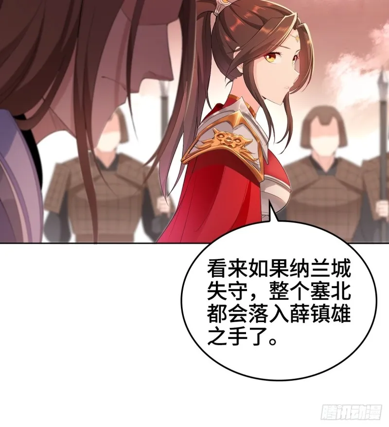 背水一战 第24页