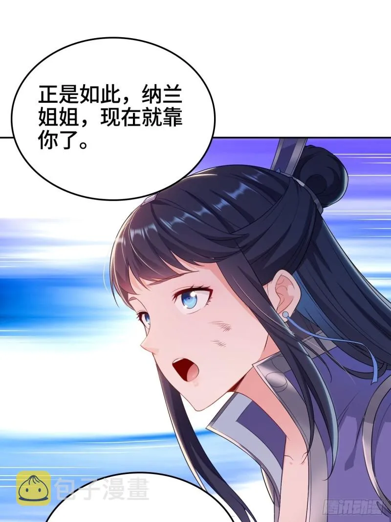 背水一战 第25页