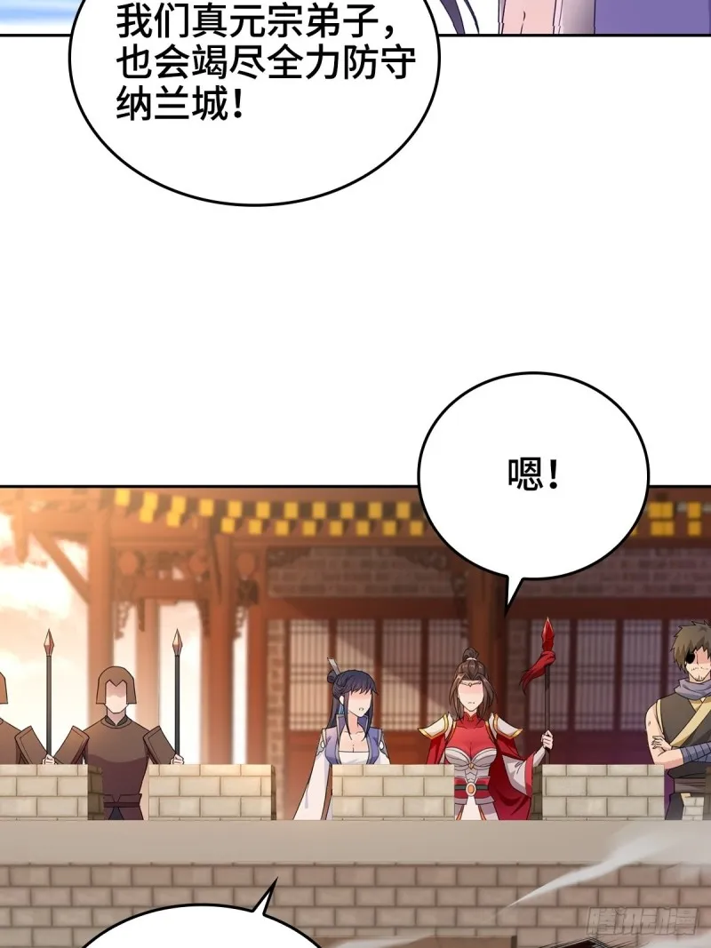 背水一战 第26页