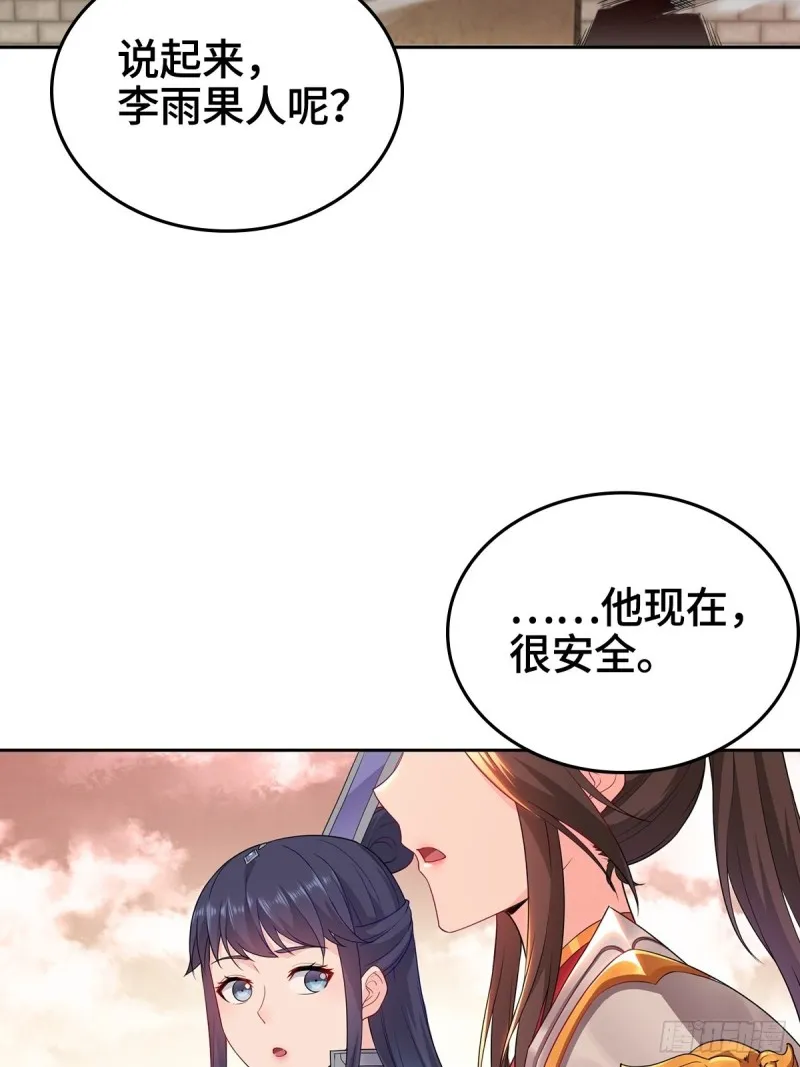 背水一战 第27页