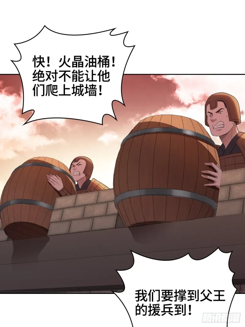 背水一战 第31页