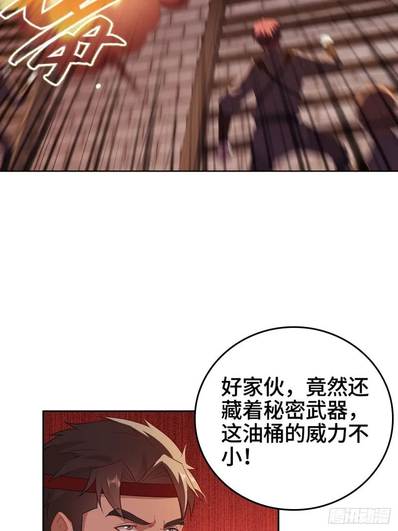 背水一战 第33页