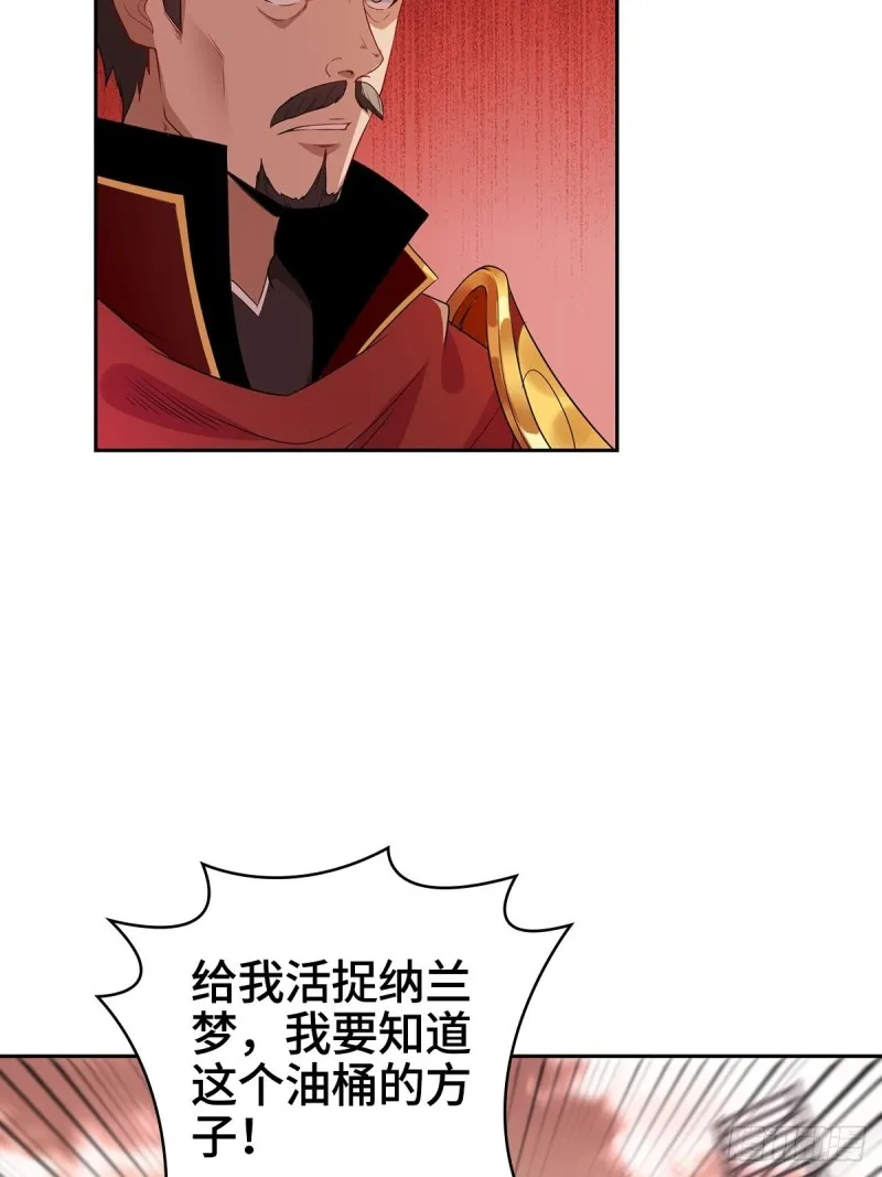 背水一战 第34页