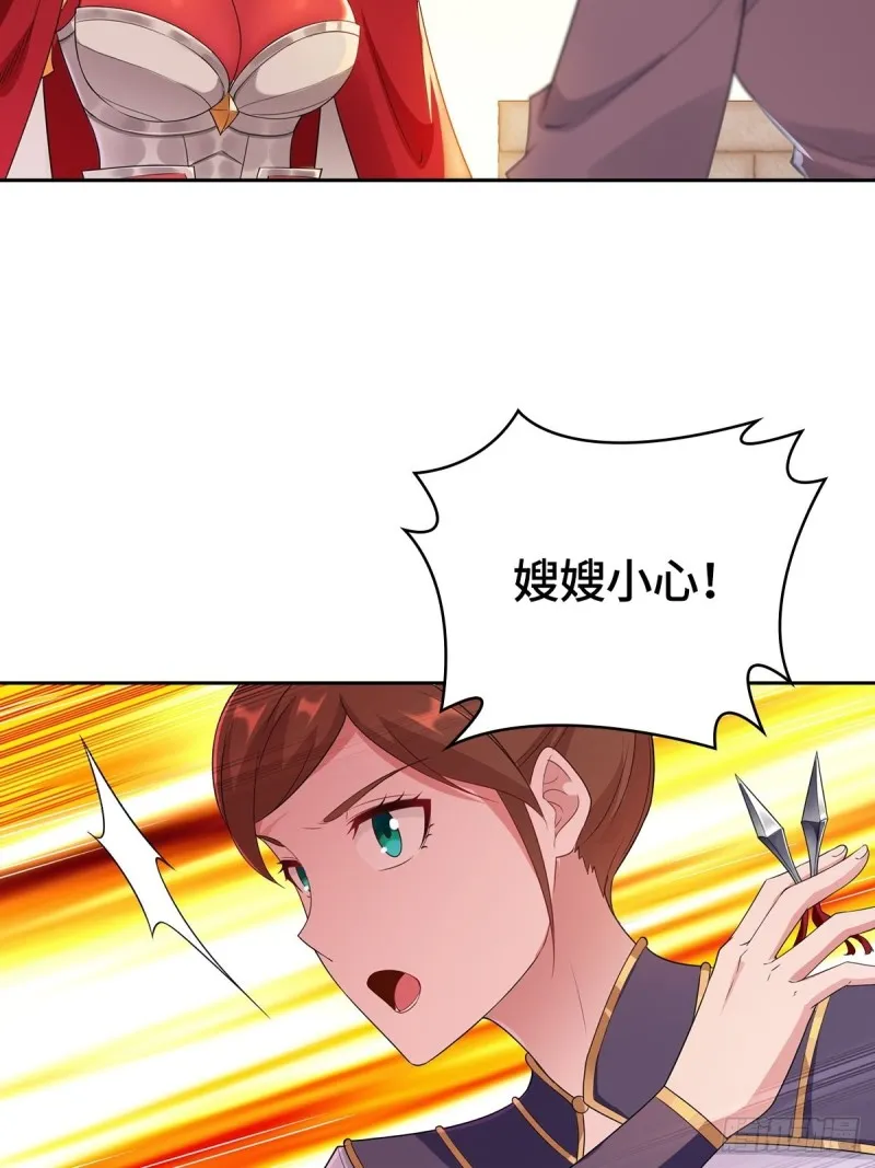 血沼霸主 第4页