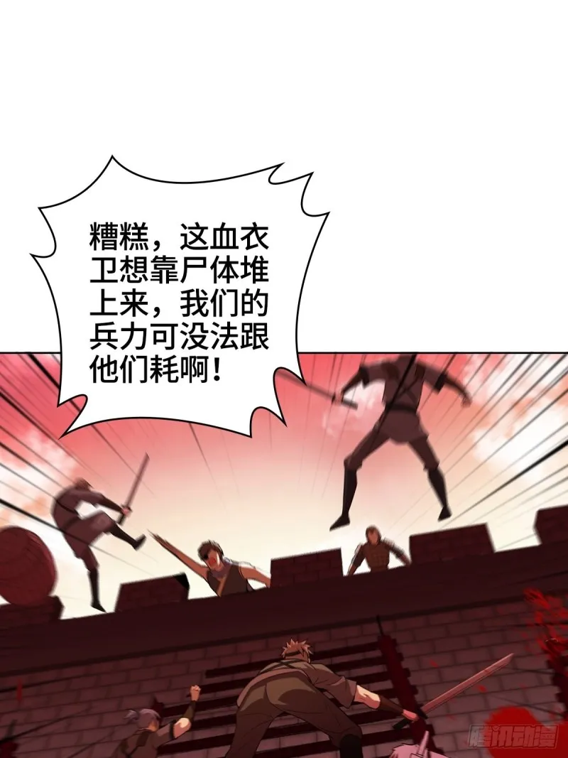 血沼霸主 第7页