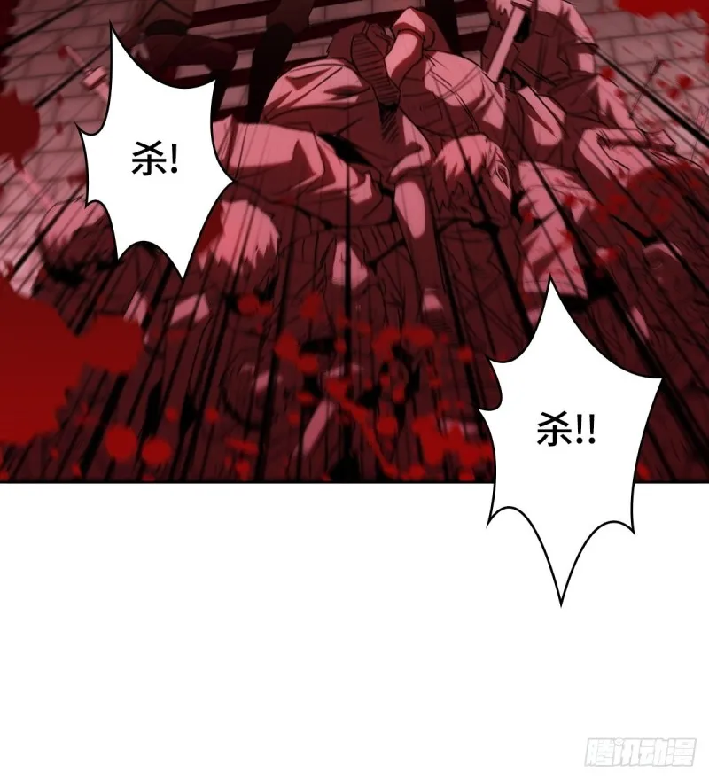 血沼霸主 第8页