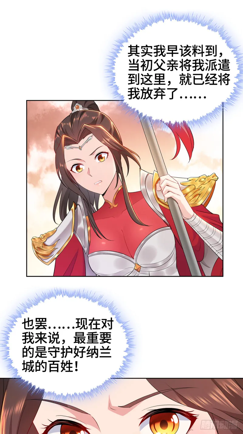 血沼霸主 第9页