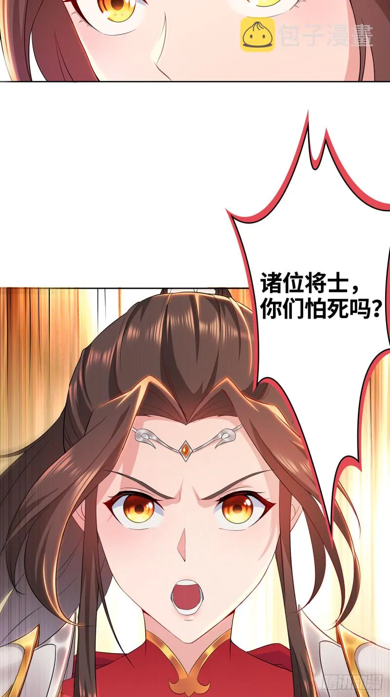 血沼霸主 第10页