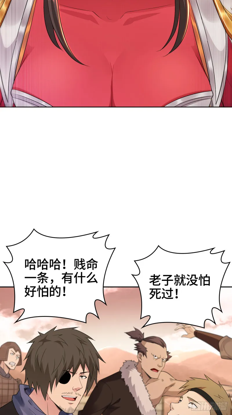 血沼霸主 第11页