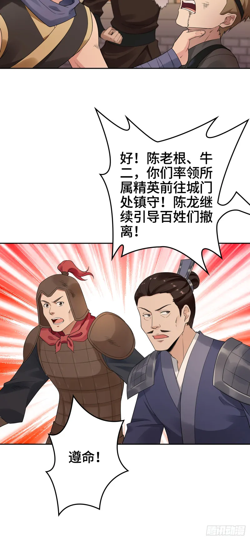 血沼霸主 第12页